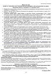 Уведомление о проведении Общего собрания членов ТСН (ТСЖ) "Солнечная 23" по итогам  деятельности за 2024 год